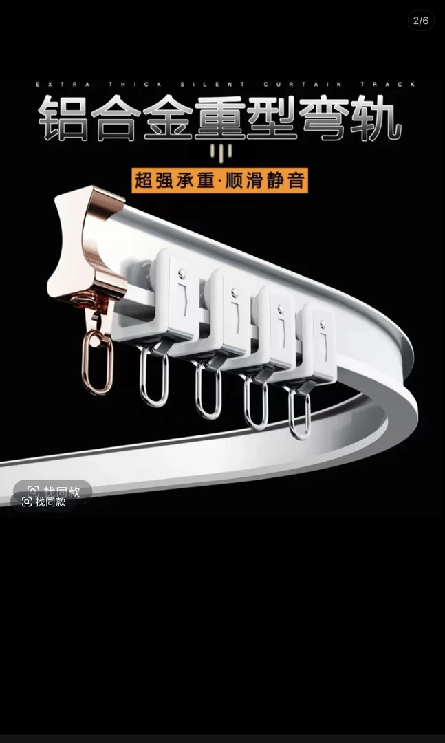 可弯曲铝合金窗帘轨道U型L型飘窗顶装侧装窗帘滑轨