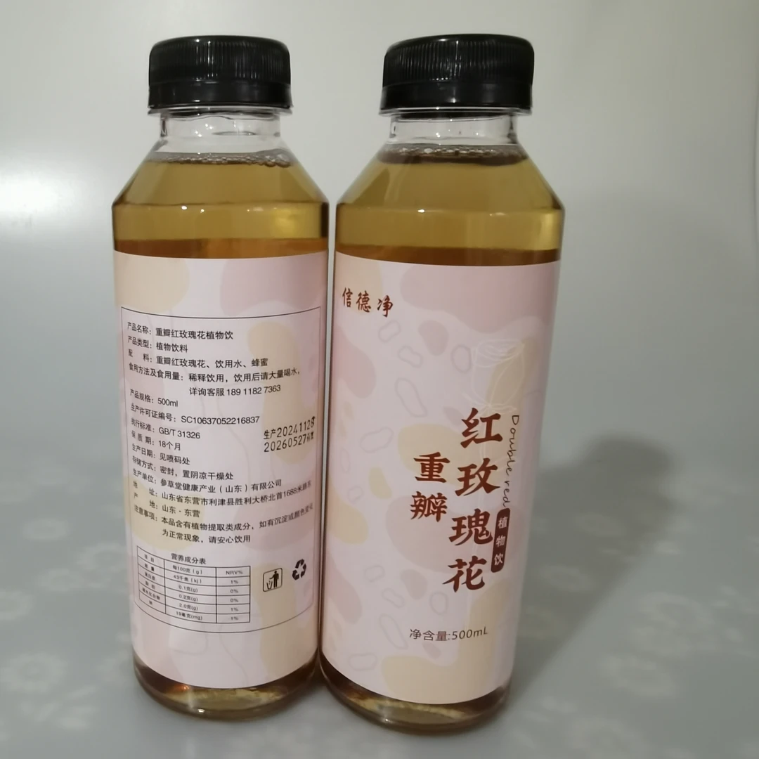 酵素原液 玫瑰植物饮（2019年）