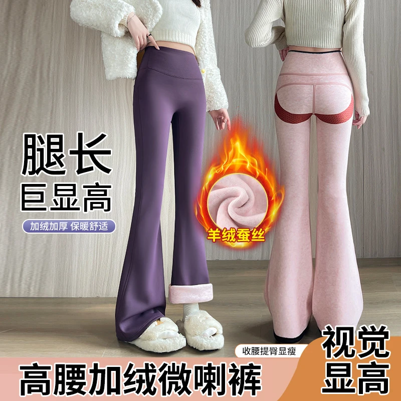 羊绒微喇高腰芭比款2025秋冬款加绒加厚瑜伽外穿力保暖鲨裤
