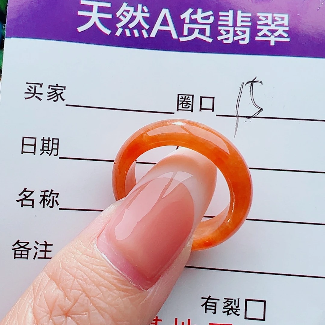 未镶嵌戒指翡翠戒指