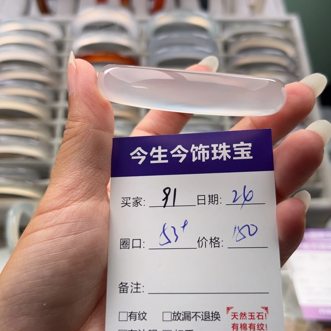 手镯玛瑙/玉髓未镶嵌91