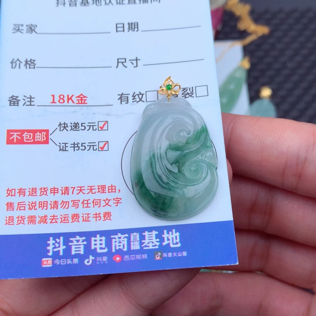 翡翠18K金镶嵌吊坠(不含链)