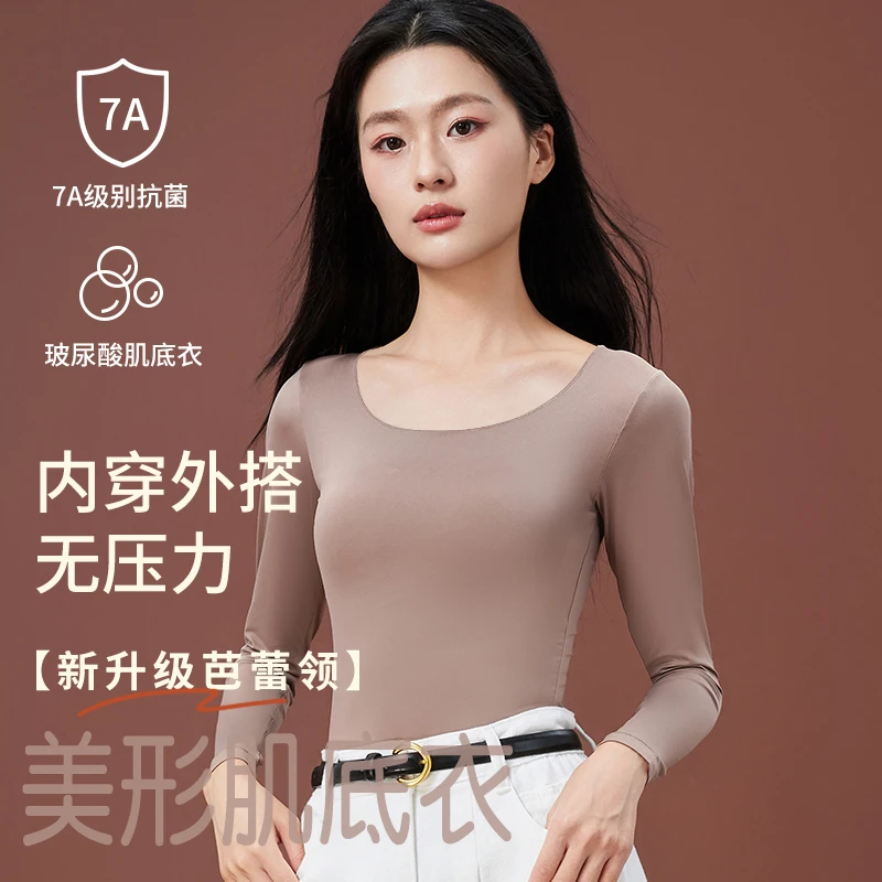 她瘦【粉底美肤衣】秋冬套装玻尿酸贴身薄暖美肤衣裸感肌底衣