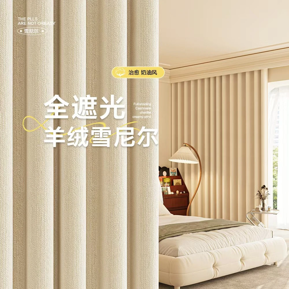 卧室窗帘全遮光2025新款雪尼尔窗帘免打孔安装客厅阳台飘窗遮阳帘