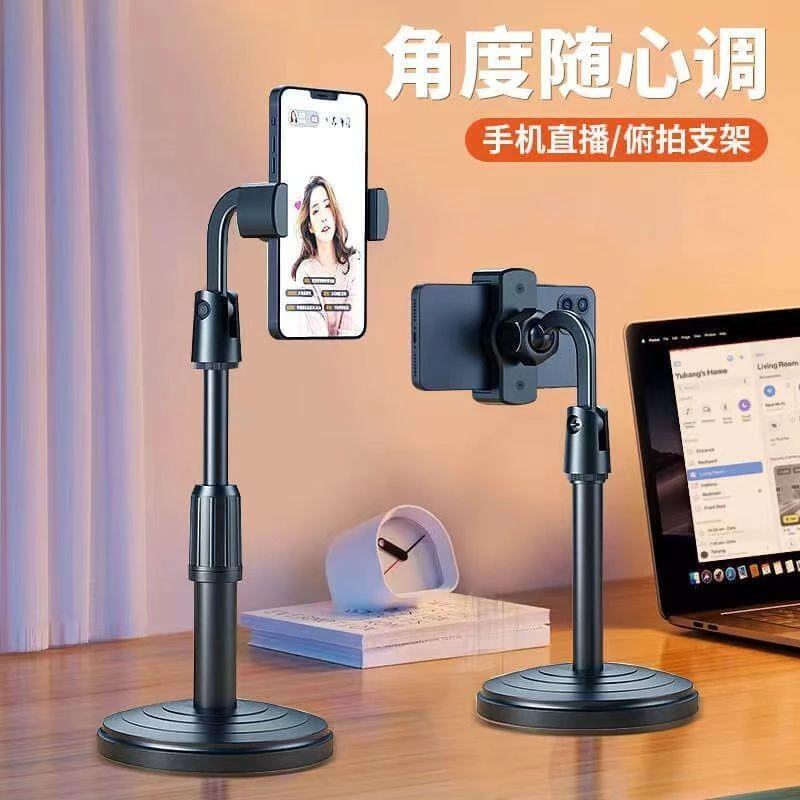 FAVMARTHA手机直播支架桌面可旋转伸缩支撑架通用懒人铝合