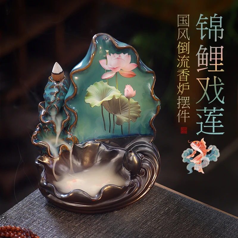 倒流香炉荷花陶瓷家用莲花中式线香插室内会所家居装饰香薰炉摆件