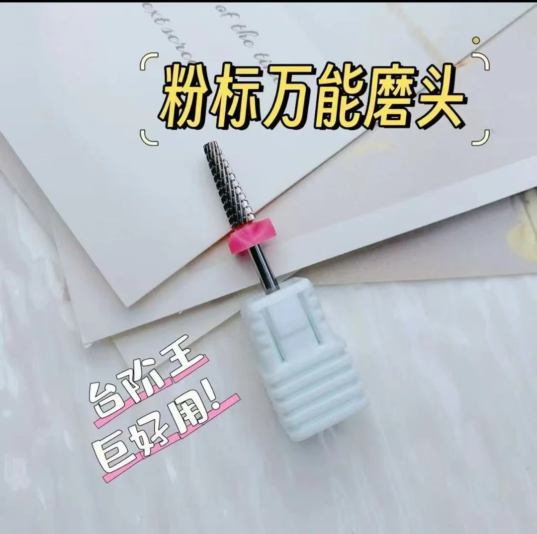 kasi【希妹甄选】希妹粉标万能打磨头