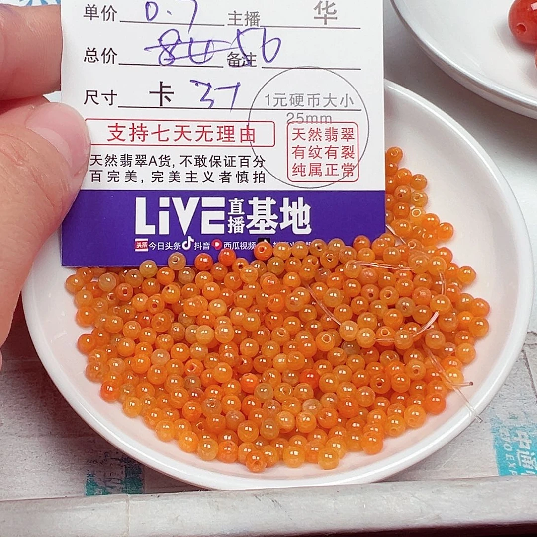 紫***嫣翡翠散珠货主老华