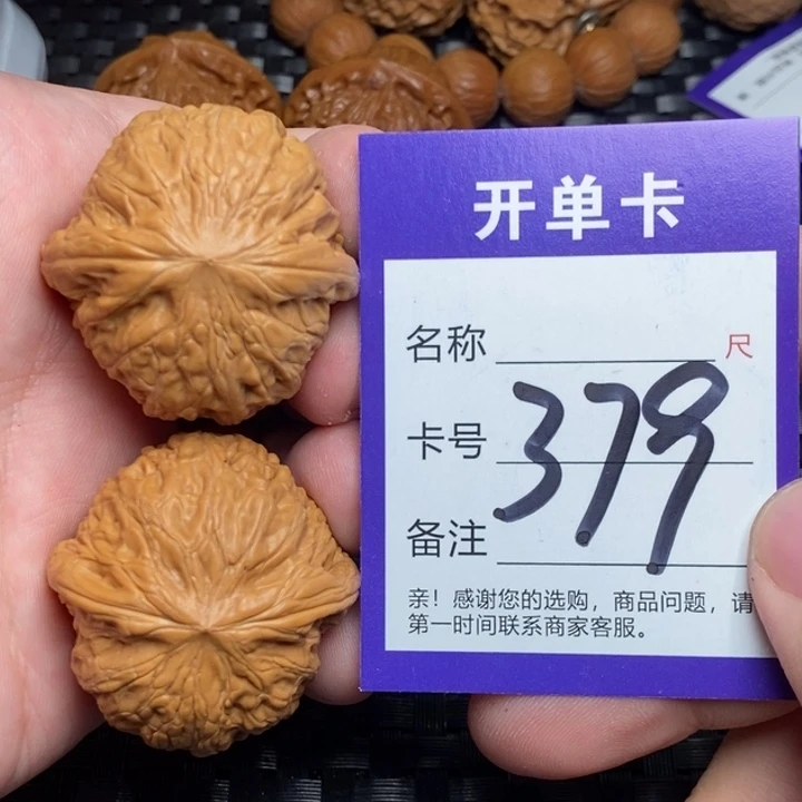 文玩核桃把件好果子吃