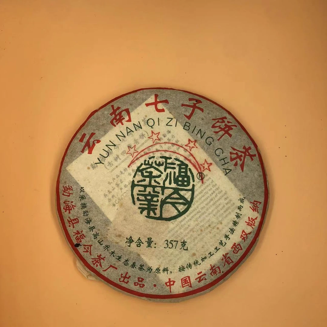 2009年福今四星青饼生茶品鉴装
