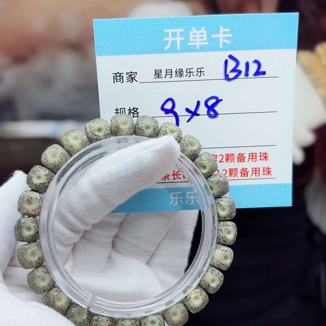 星月菩提吊坠B12.....