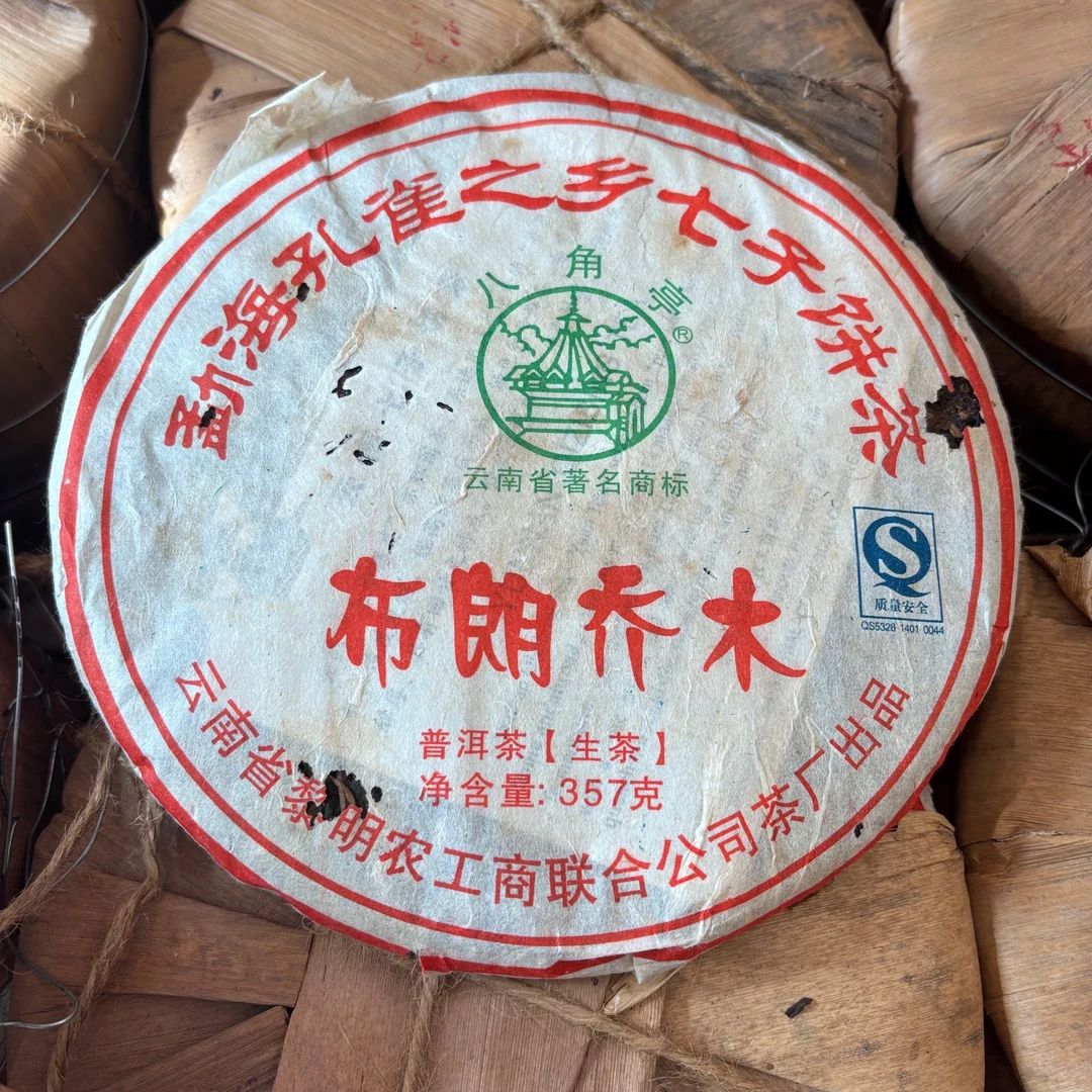 2008年八角亭布朗乔木普洱生茶357克一片