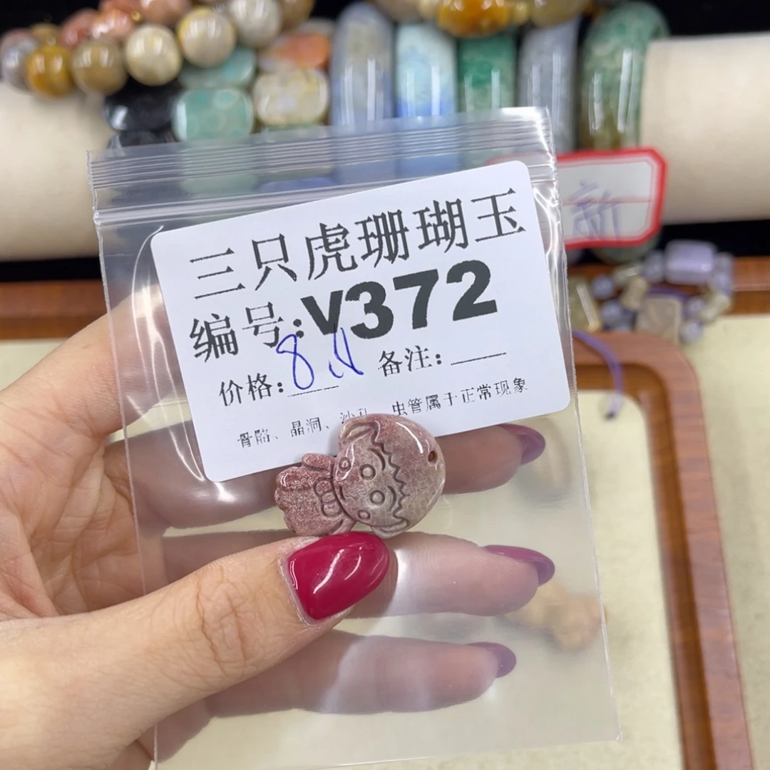 我***品硅化珊瑚（珊瑚玉）h未镶嵌