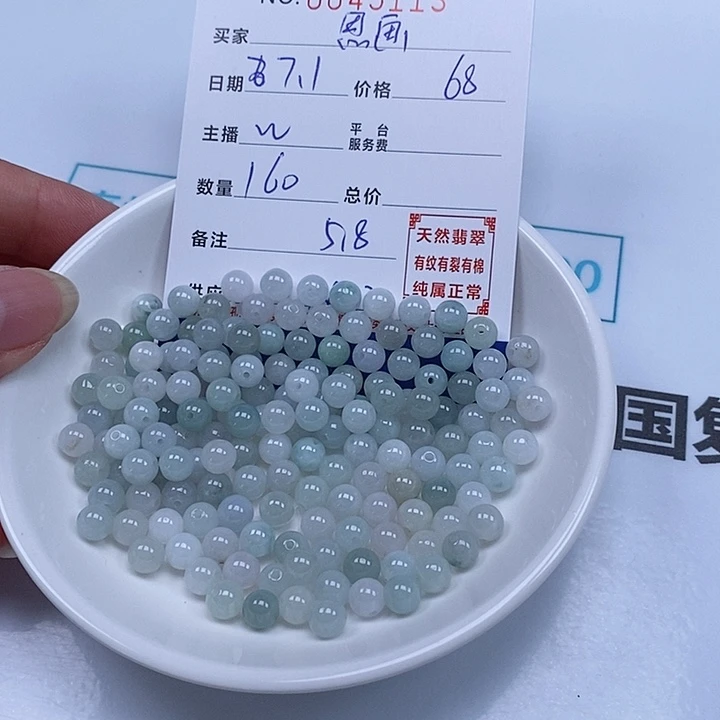 思***画翡翠散珠天然翡翠