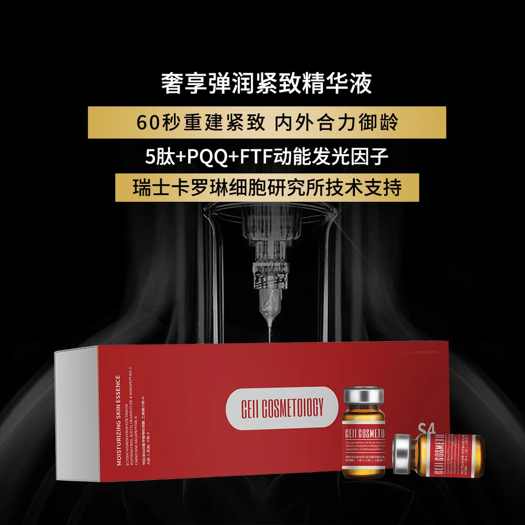 【超马吉】V脸紧致提升童颜外轮廓打造发光精华
