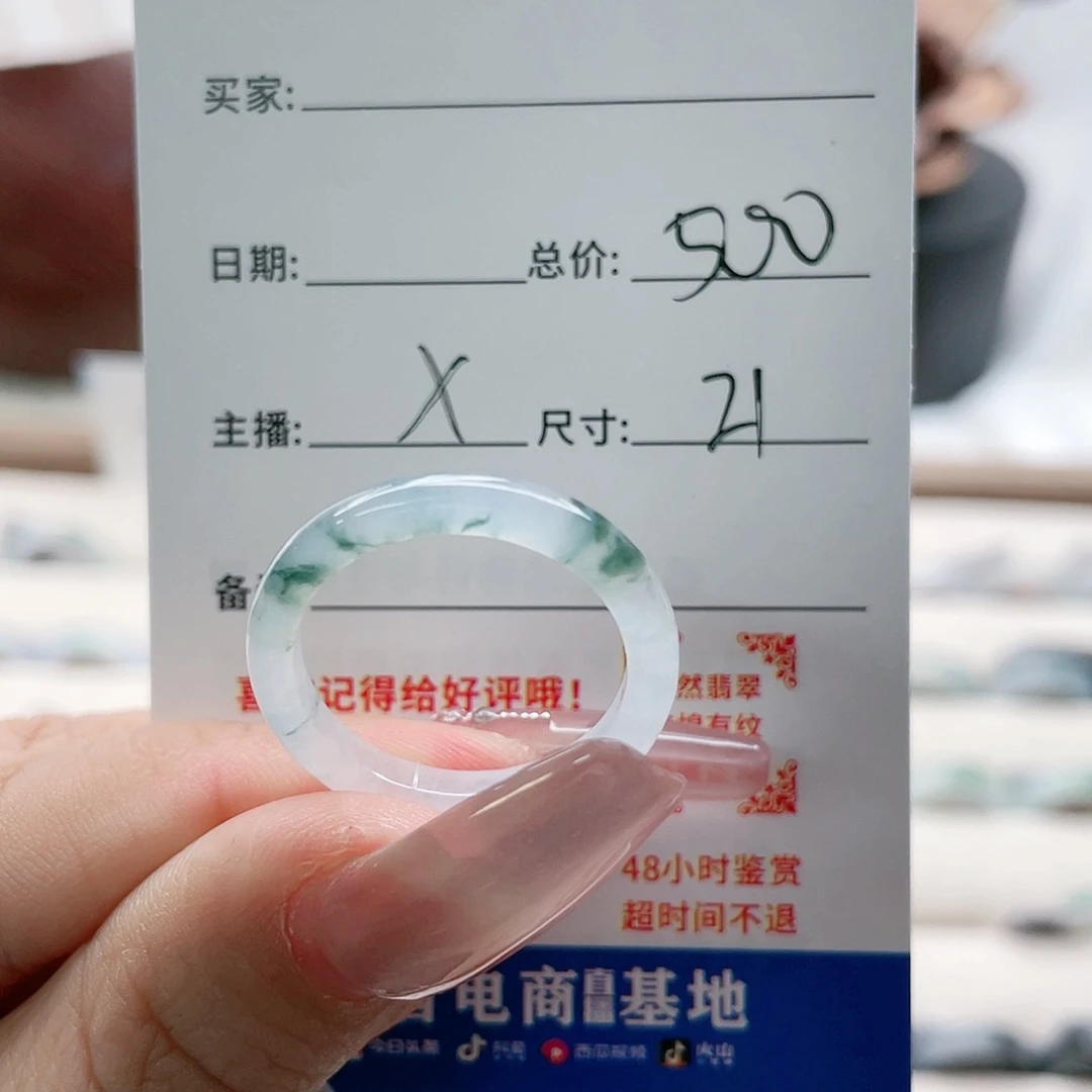 翡翠戒指未镶嵌繮*森cv n m m