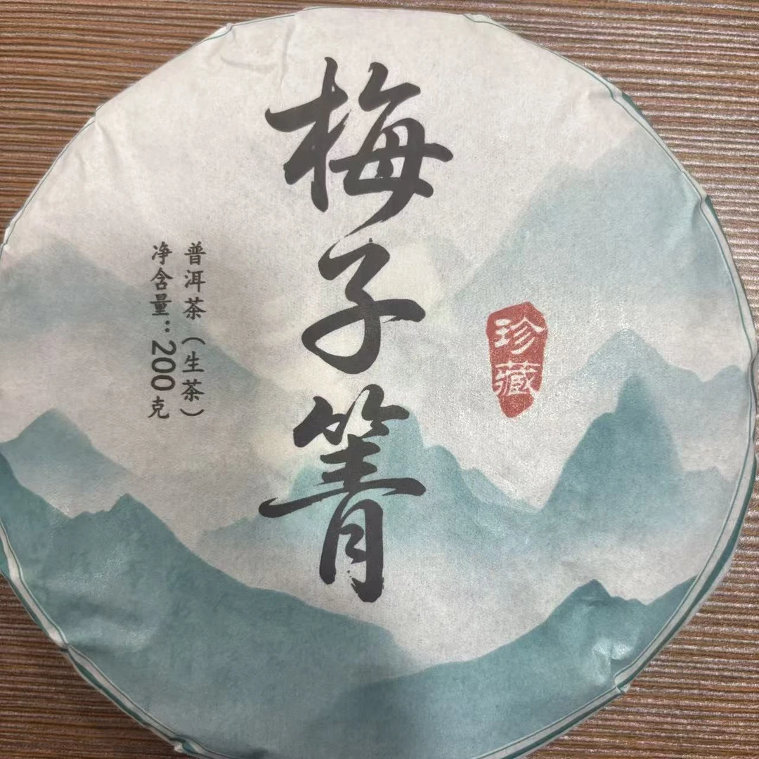【88号 】2025年梅子箐 混采【春】普洱生茶饼200克 9月27号
