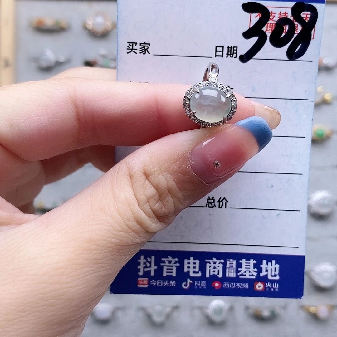 翡翠未镶嵌戒指戒指