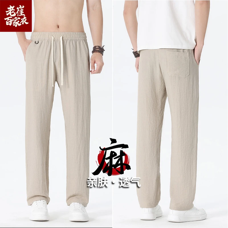 亚麻透气休闲长裤男夏季宽松薄款运动裤直筒休闲裤子百搭垂感