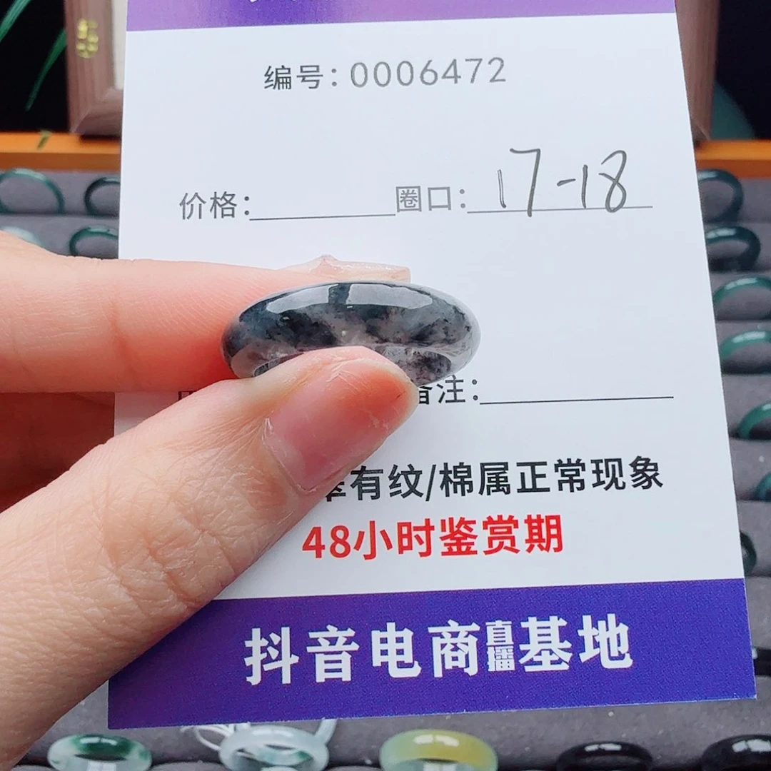 未镶嵌戒指翡翠翡翠