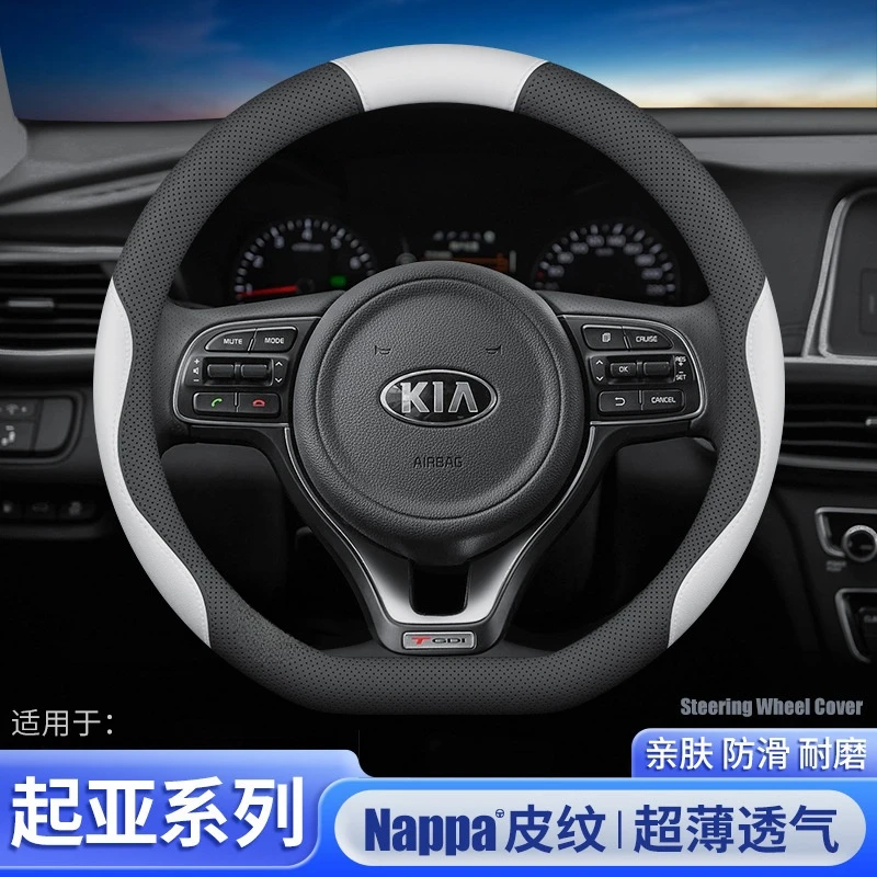 适用起亚方向盘套k5赛图斯K3智跑kx3焕驰k2嘉华奕跑kx5傲跑把套皮