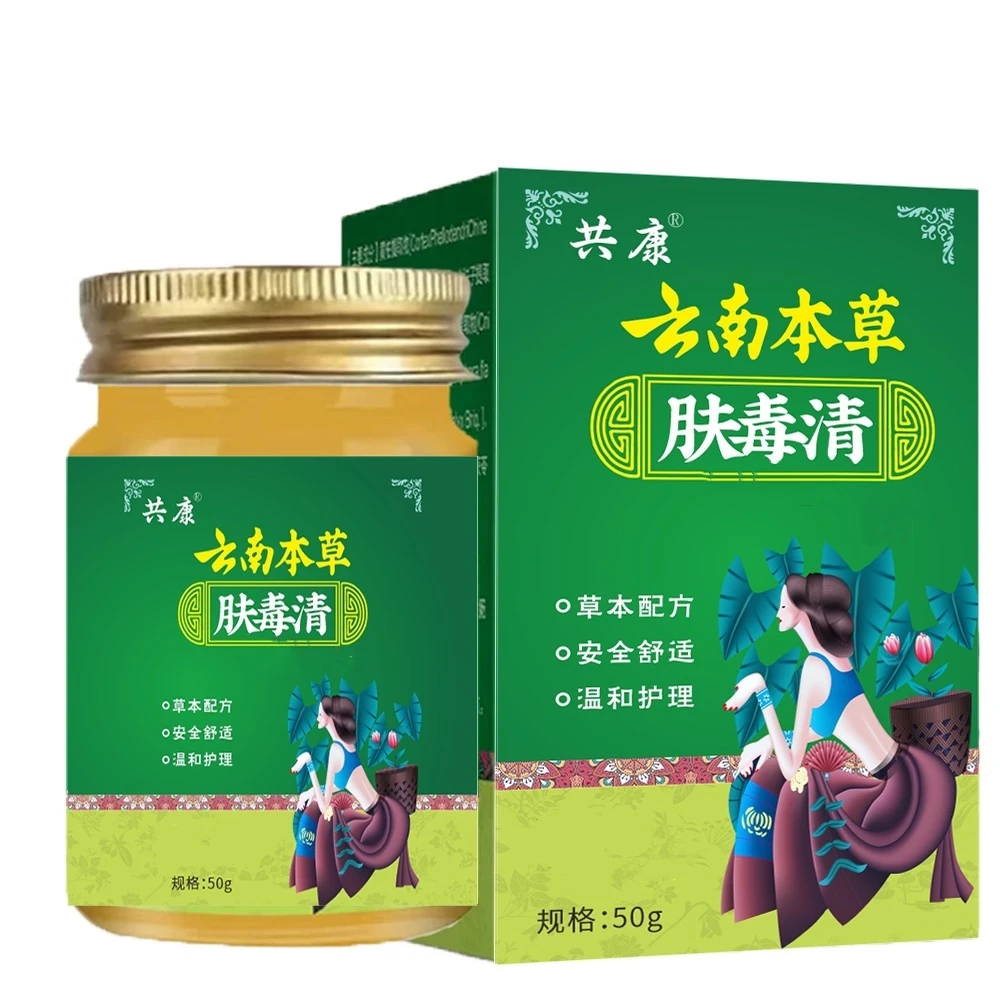 【官方正品】肤清膏脚出汗干裂脚趾缝痒舒缓清凉配方草本萃取