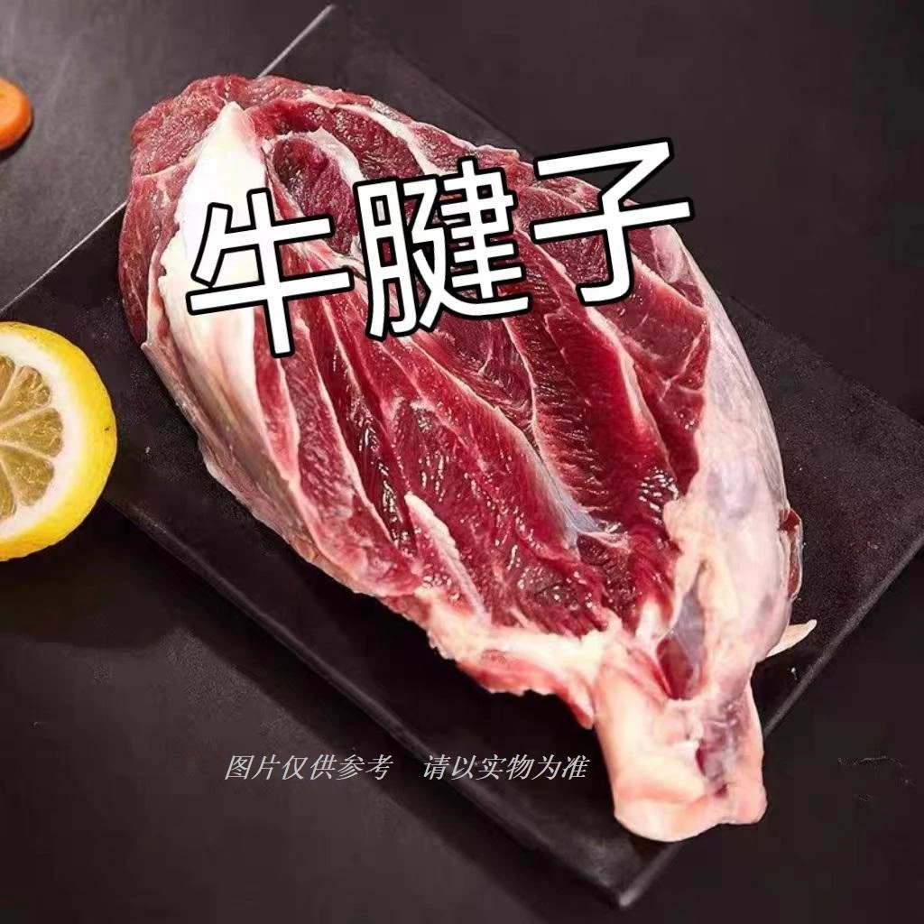 【牛腱子】4斤5斤6斤原切新鲜黄牛腱子精修冷链现切五香酱卤