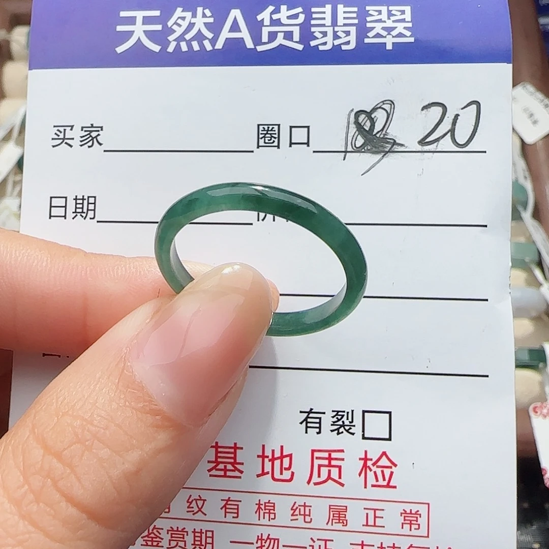 未镶嵌戒指翡翠戒指