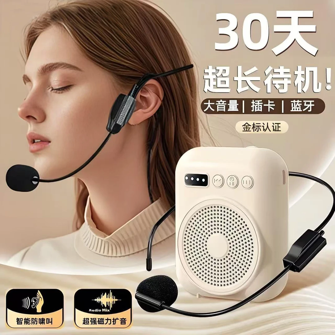2025新款领夹式蓝牙小蜜蜂扩音器教师专用上课超长续航导游摆摊