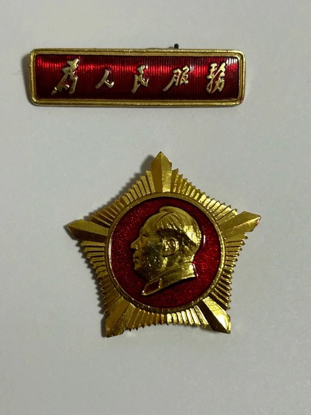 非法定货币文革时期毛主席星条总．．政套