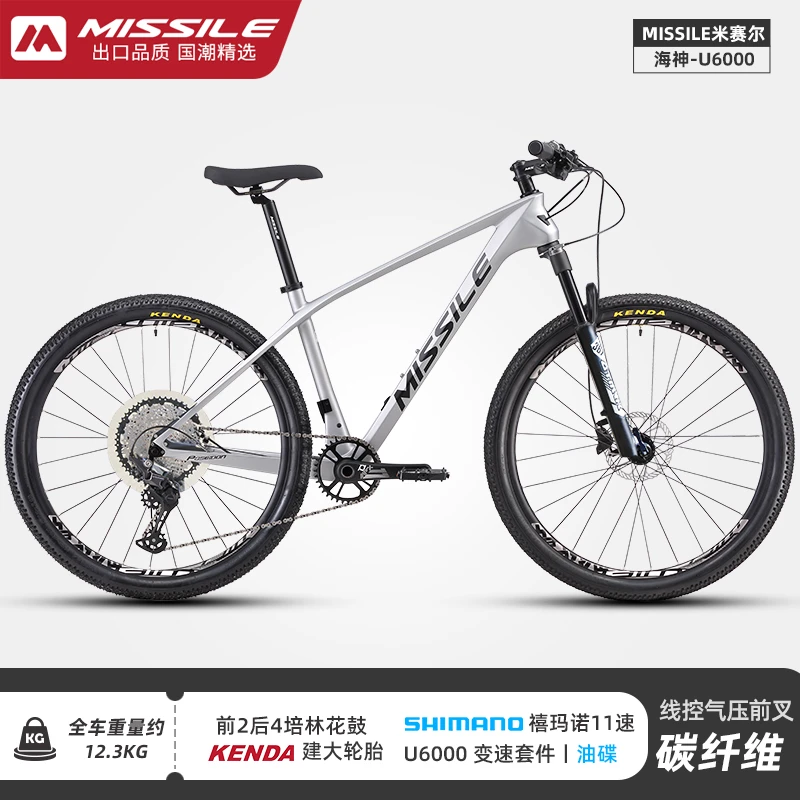 Missile米赛尔山地自行车海神U6000碳纤维11速29寸油碟山地车