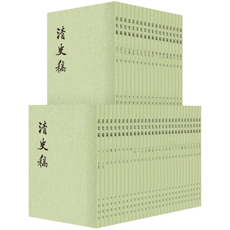 【微瑕】：清史稿 1-48册