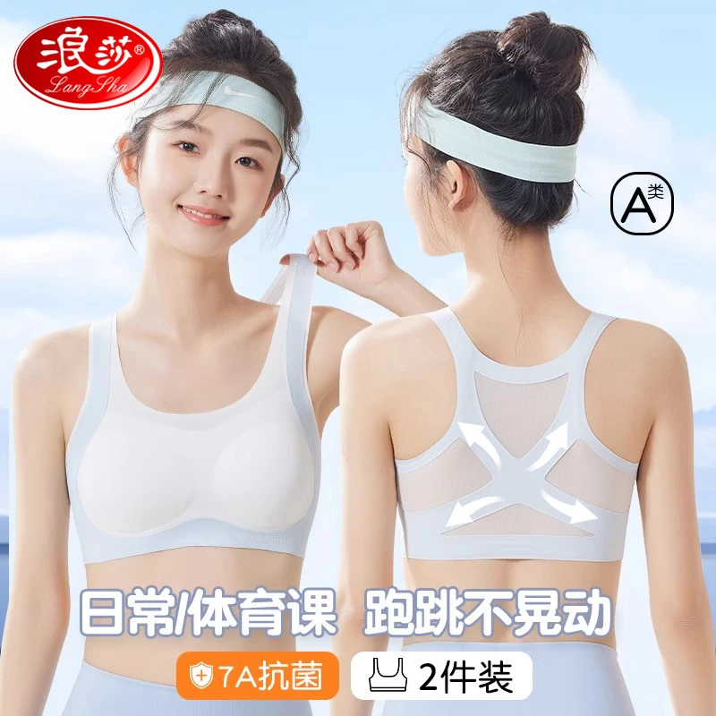 浪莎女童内衣女学生12-18岁专用二三阶段大童背心少女发育期文胸