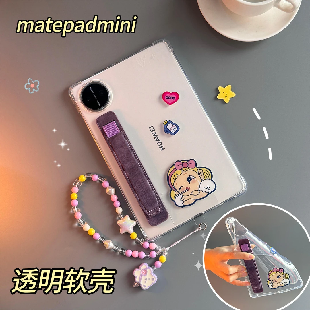 适用华为matepadmini可爱透明保护壳自带腕带支架防摔保护套女款