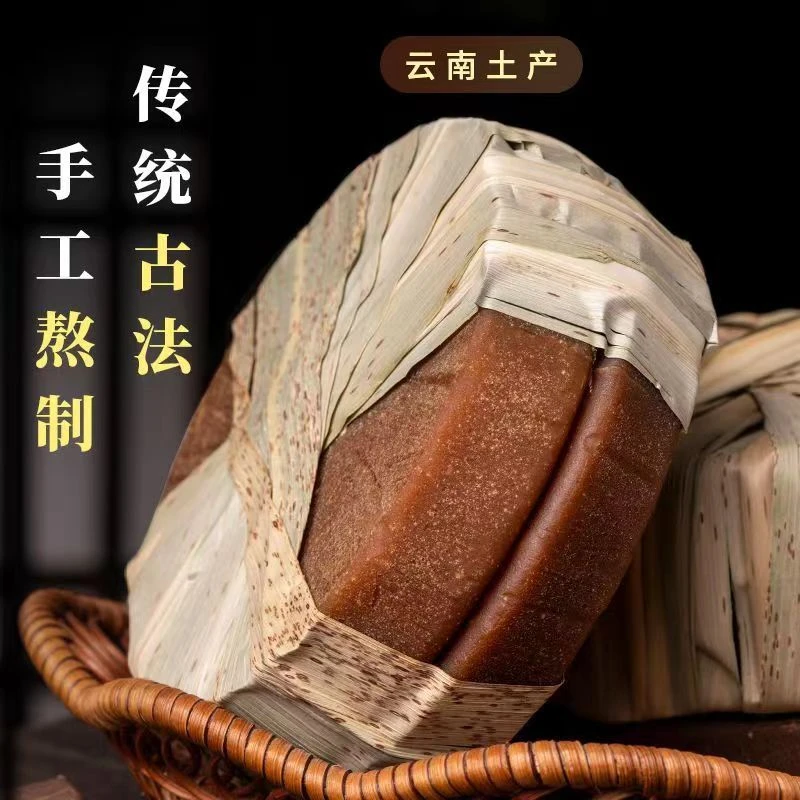 云南特产叶子红糖甘蔗手工古法熬制鲜榨500g/块