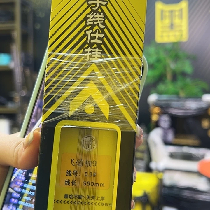 明***玩铁黑坑上岸子线9号钩0.3号