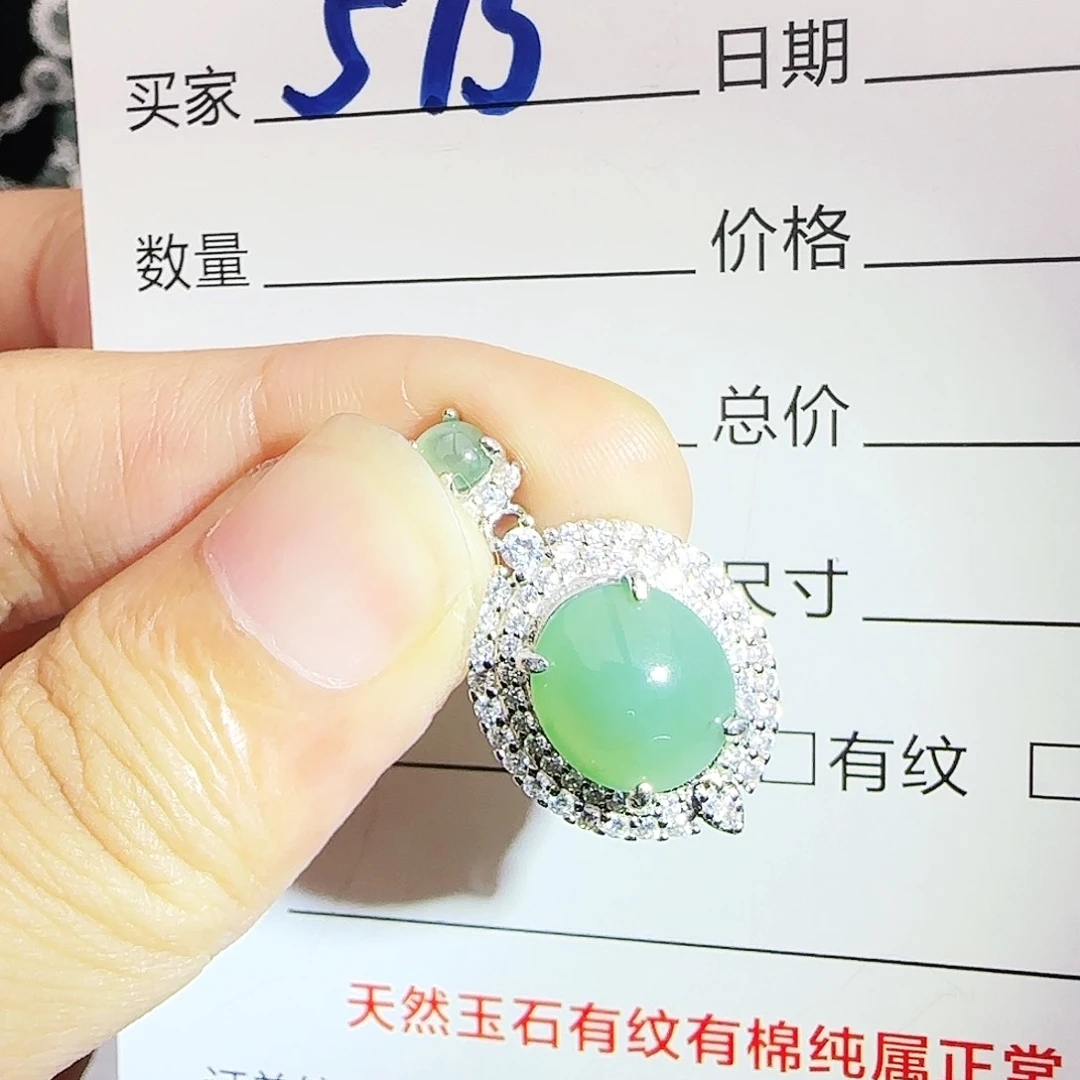 银S925镶嵌戒指翡翠戒指