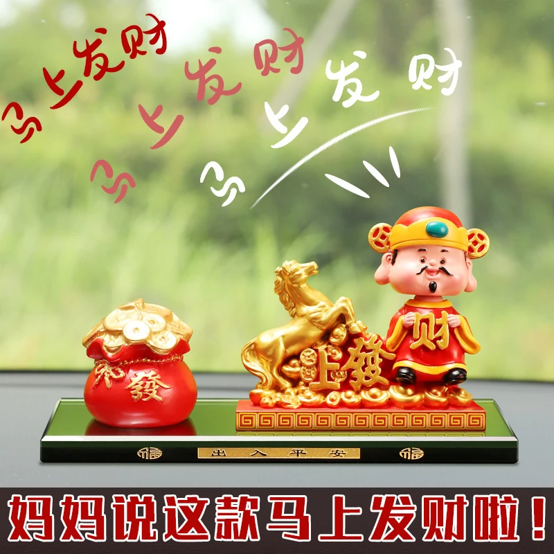 新年摆件马上发财桌面卡通摇头小财神汽车摆件车载财神中夏季防晒