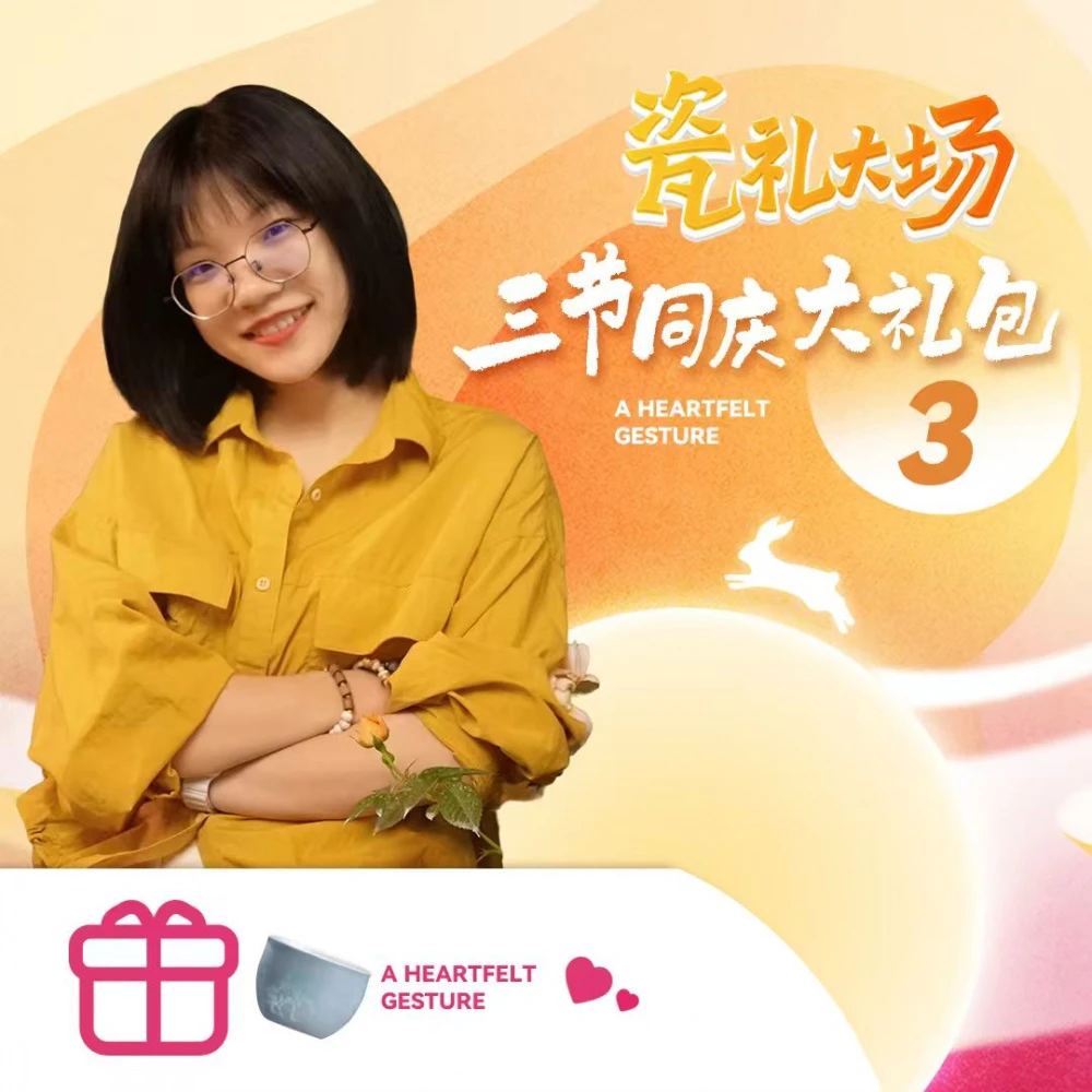 【中秋瓷礼】三节同庆大礼包3主人杯丨周大乐严选