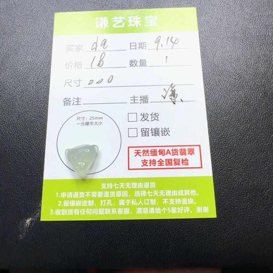 d***~颈饰未镶嵌翡翠福