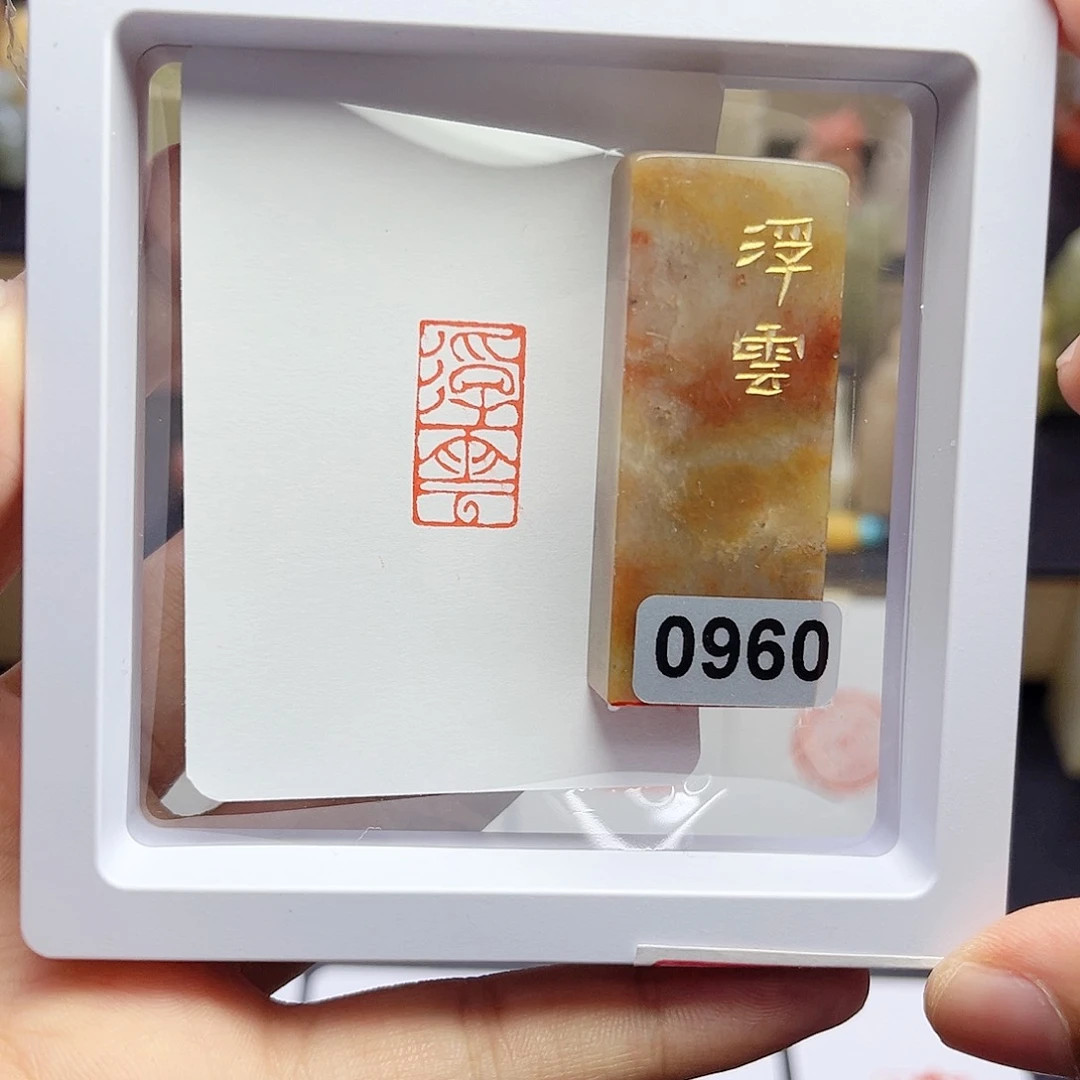 寿山石印石浮云 1×2