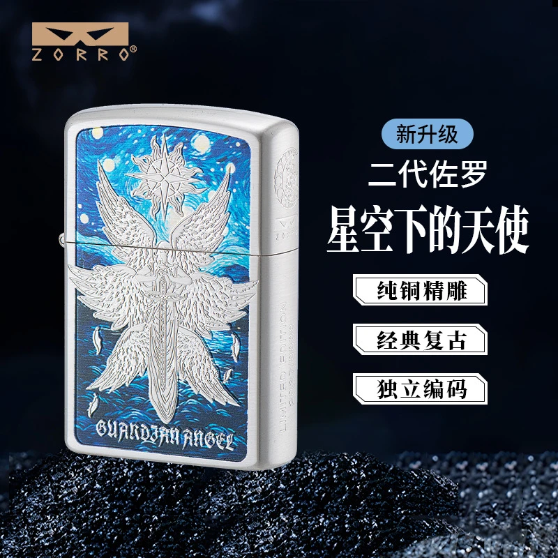 ZORRO二代佐罗星空下的天使煤油打火机防风经典砂轮创意高档火机