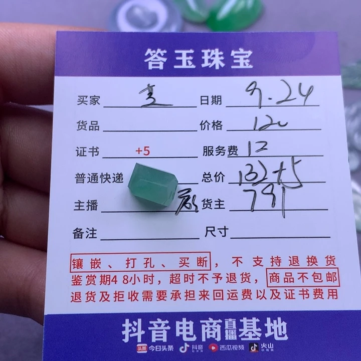颈饰未镶嵌翡翠?**?