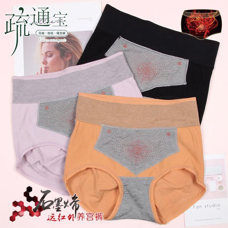 单条盒装茜*疏通宝高腰石墨烯花椒桂枝舒适透气护巢暖宫内裤9588