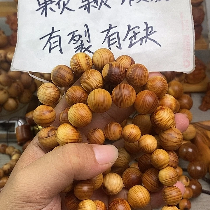 柏木（崖柏）*️***崖柏瑕疵4条