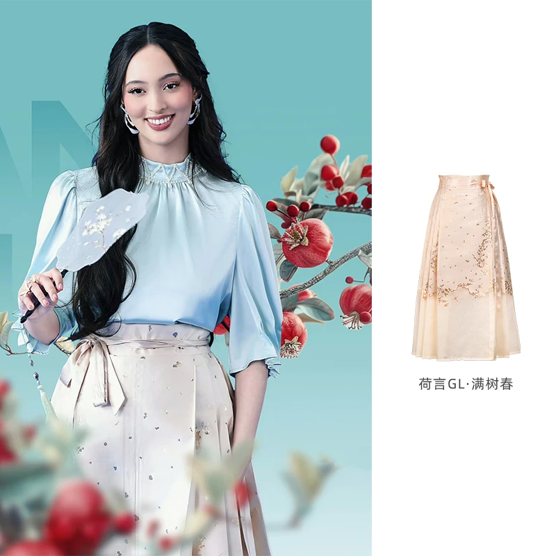 【明星同款】荷言GL 满树春 新中式改良马面裙梅花提花拼接欧根纱