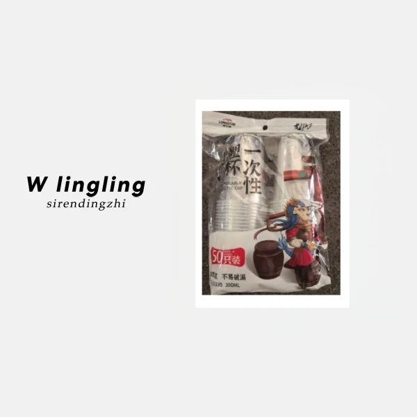 一次性杯子 H4828 LJ