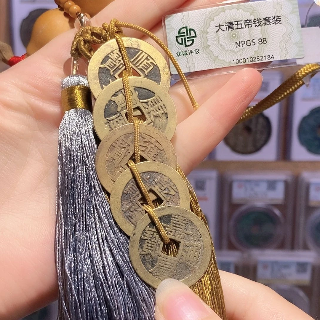 铜清五帝钱 双东组合 2184