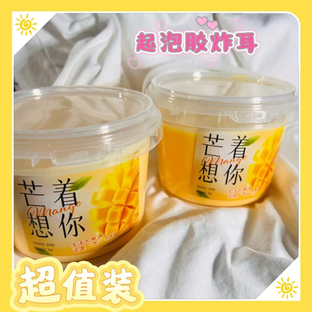 【芒果起泡胶】500ml大桶起泡胶炸耳解压玩具可拉布