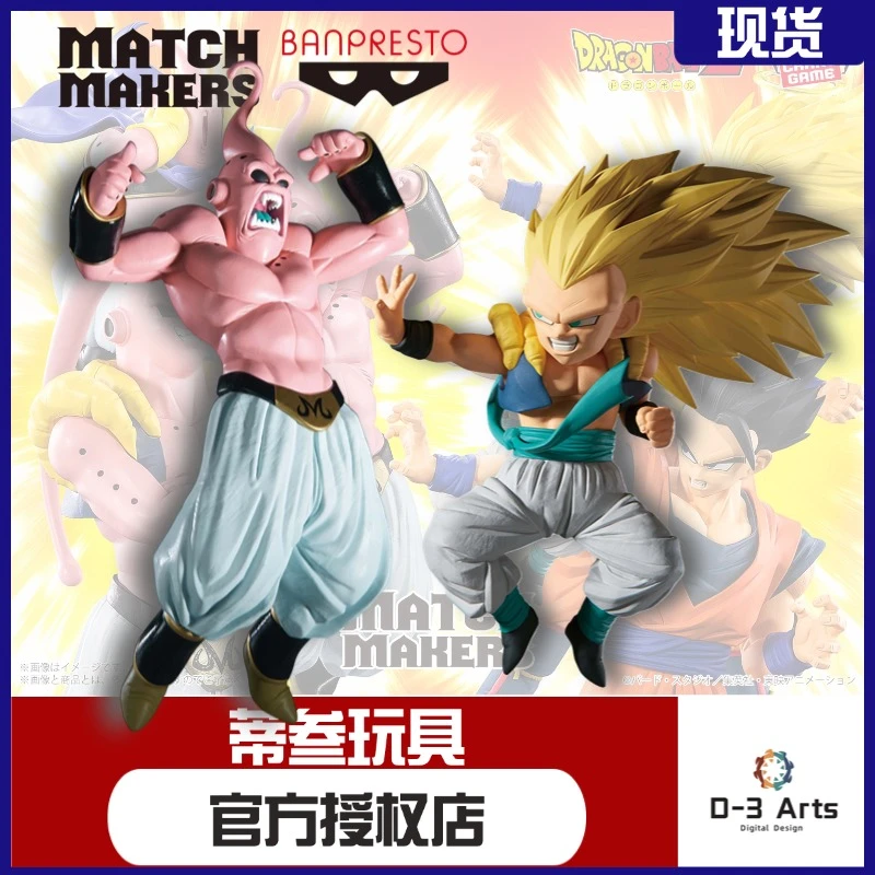 现货正版 眼镜厂七龙珠 竞争对手 超三悟天克斯 VS布欧 景品 手办